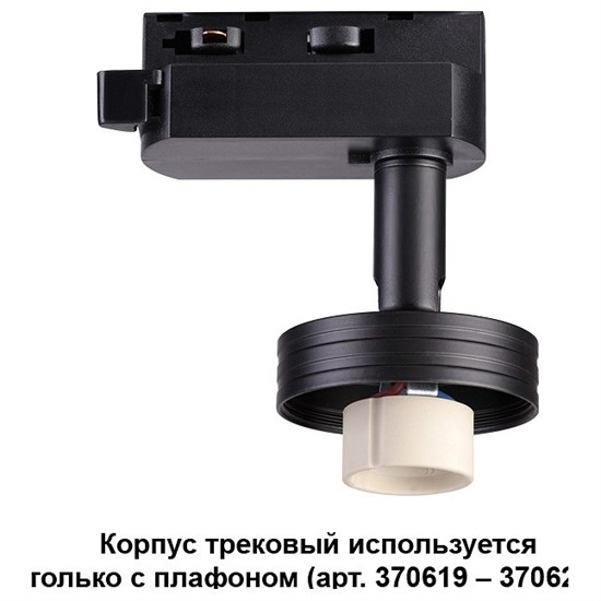 Светильник на штанге Novotech Unit 370618 NV_370618 - фото 11417124