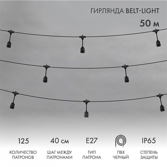 Гирлянда Супернить Belt-Light 331-241 NN_331-241 - фото 11459434