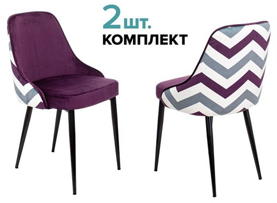 Набор из 2 стульев KF-5 - фото 3564495