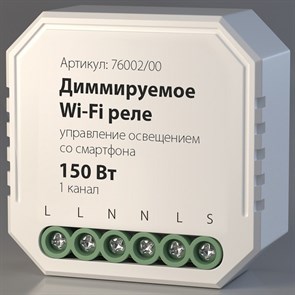 Конвертер Wi-Fi для смартфонов и планшетов Elektrostandard WF a054333 ELK_a054333