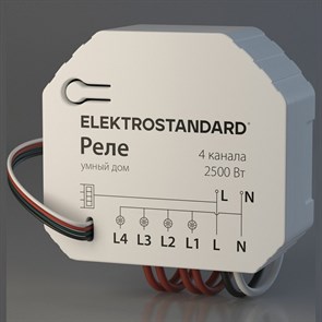 Конвертер Wi-Fi для смартфонов и планшетов Elektrostandard 76005 a059230 ELK_a059230