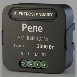 Конвертер Wi-Fi для смартфонов и планшетов Elektrostandard 76006 a059324 ELK_a059324