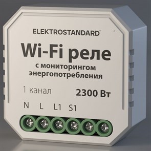 Конвертер Wi-Fi для смартфонов и планшетов Elektrostandard Умный дом a062688 ELK_a062688