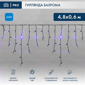 Бахрома световая Айсикл 255-173 NN_255-173