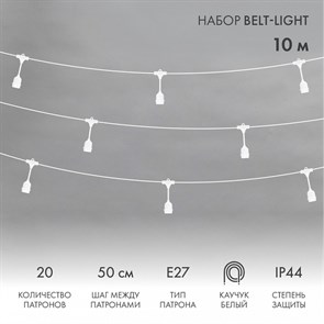 Гирлянда на деревья Белт-Лайт 331-336 NN_331-336